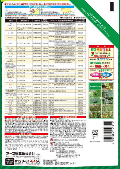 アースガーデン　野菜うまし　エコパック　８５０ｍＬ 容量850ML アース製薬 園芸用品・殺虫剤