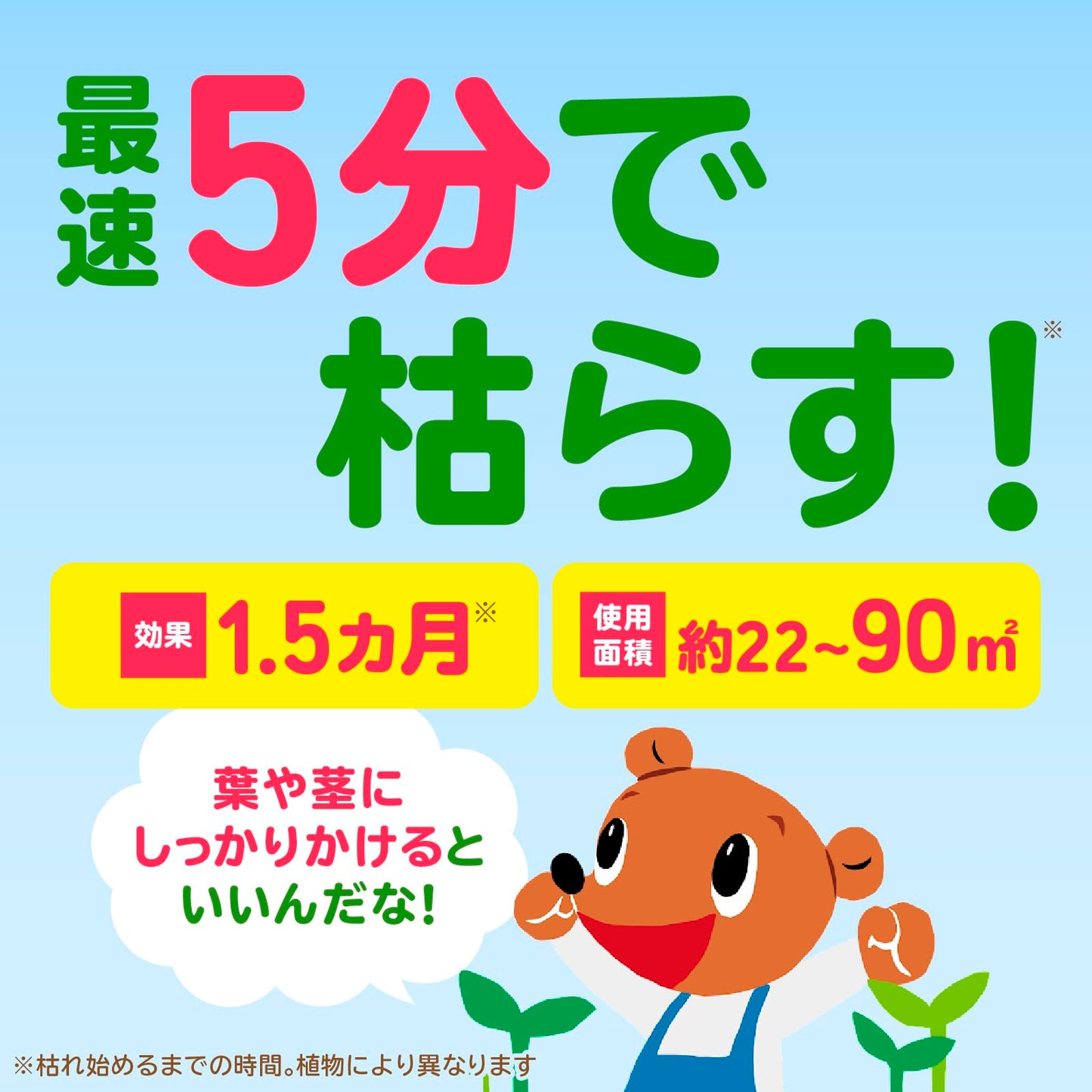 アースガーデン　おうちの草コロリ　４．５Ｌ 容量4500ML アース製薬 園芸用品・除草剤