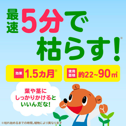 アースガーデン　おうちの草コロリ　４．５Ｌ 容量4500ML アース製薬 園芸用品・除草剤