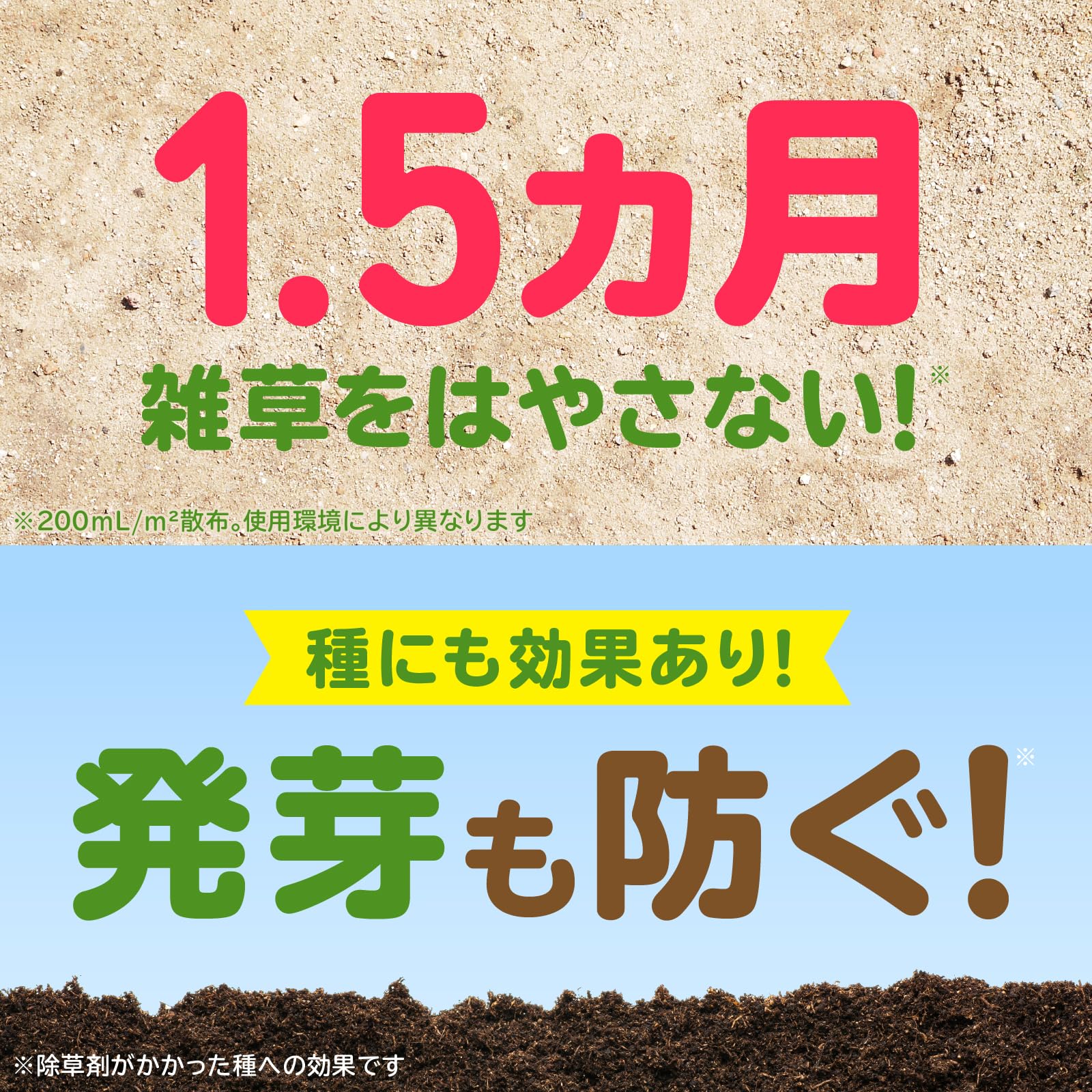 アースガーデン　おうちの草コロリ　４．５Ｌ 容量4500ML アース製薬 園芸用品・除草剤