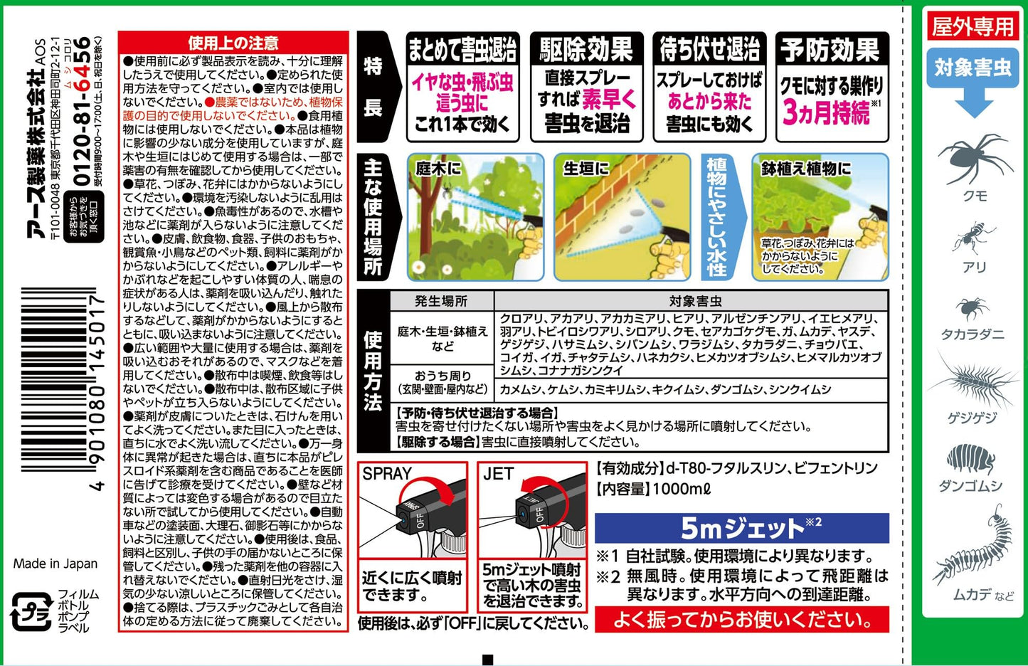 アースガーデン　お庭のコロリ　スプレータイプ　１０００ｍＬ 容量1000MLアース製薬 園芸用品・殺虫剤