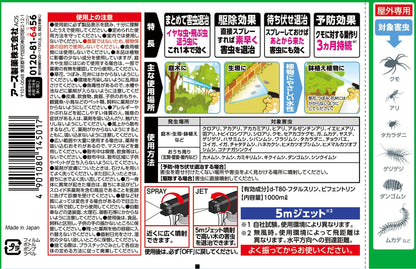 アースガーデン　お庭のコロリ　スプレータイプ　１０００ｍＬ 容量1000MLアース製薬 園芸用品・殺虫剤