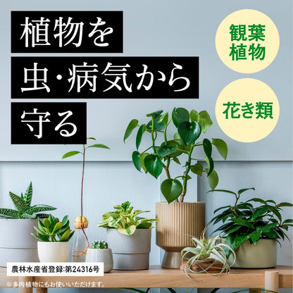 ＢｏｔａＮｉｃｅ　植物の虫・病気対策　エコパック　４５０ｍＬ 容量450MLアース製薬 園芸用品・殺虫剤