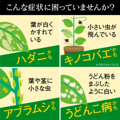 ＢｏｔａＮｉｃｅ　植物の虫・病気対策　エコパック　４５０ｍＬ 容量450MLアース製薬 園芸用品・殺虫剤