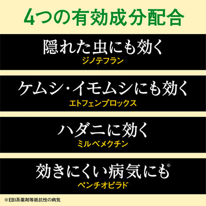ＢｏｔａＮｉｃｅ　植物の虫・病気対策　エコパック　４５０ｍＬ 容量450MLアース製薬 園芸用品・殺虫剤