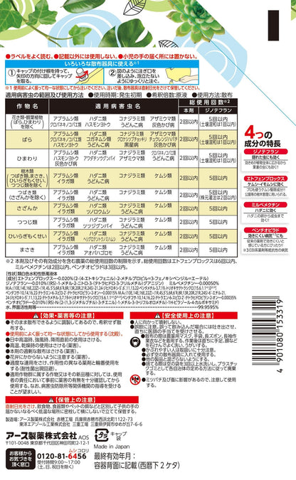 ＢｏｔａＮｉｃｅ　植物の虫・病気対策　エコパック　４５０ｍＬ 容量450MLアース製薬 園芸用品・殺虫剤