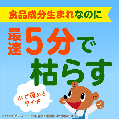 アースガーデン　おうちの草コロリ　水で薄めるタイプ　５００ｍＬ 容量500MLアース製薬 園芸用品・除草剤