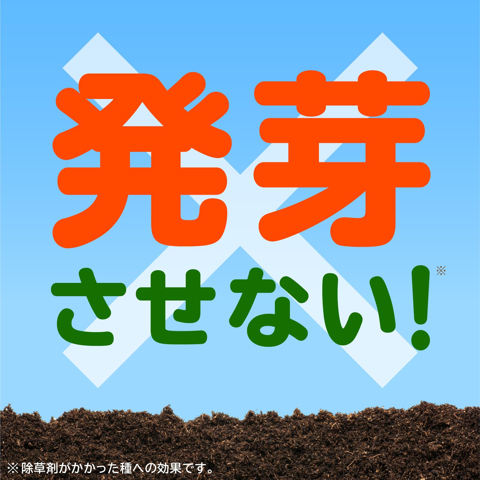 アースガーデン　おうちの草コロリ　水で薄めるタイプ　５００ｍＬ 容量500MLアース製薬 園芸用品・除草剤