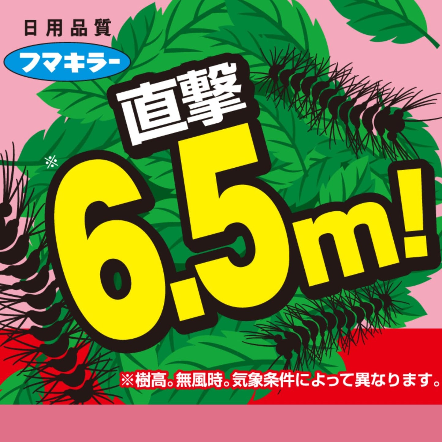 カダンケムシジェット４５０ｍｌ 容量450ML フマキラー 園芸用品・殺虫剤