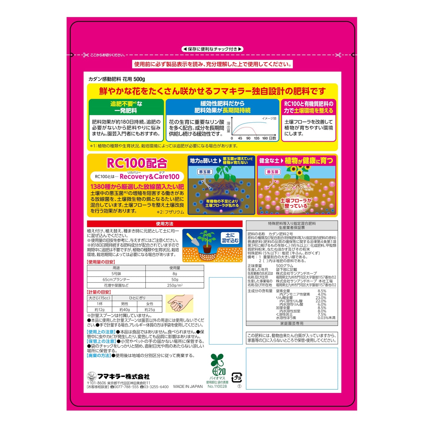 カダン感動肥料花用５００ｇ 容量500G フマキラー 園芸用品・除草剤