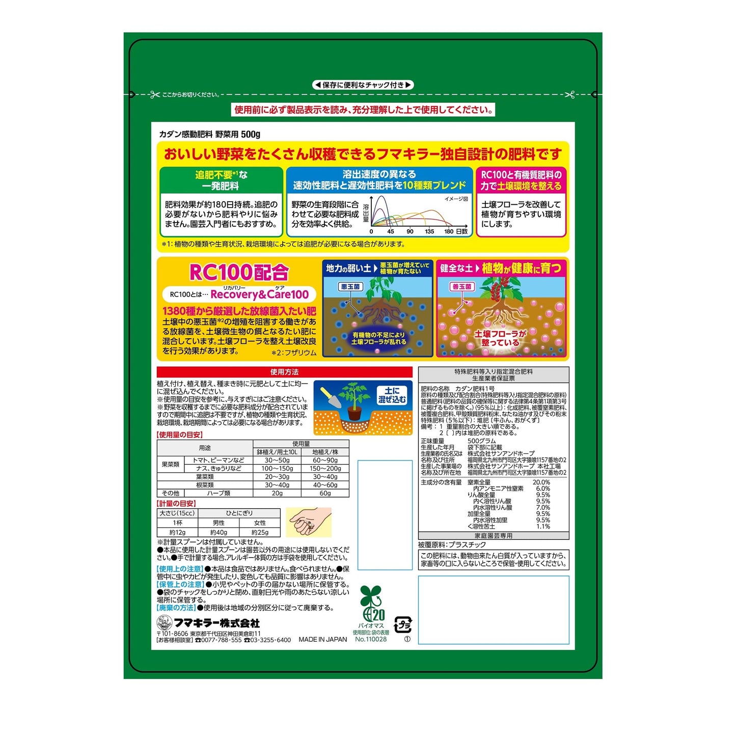 カダン感動肥料野菜用５００ｇ 容量500G フマキラー 園芸用品・除草剤