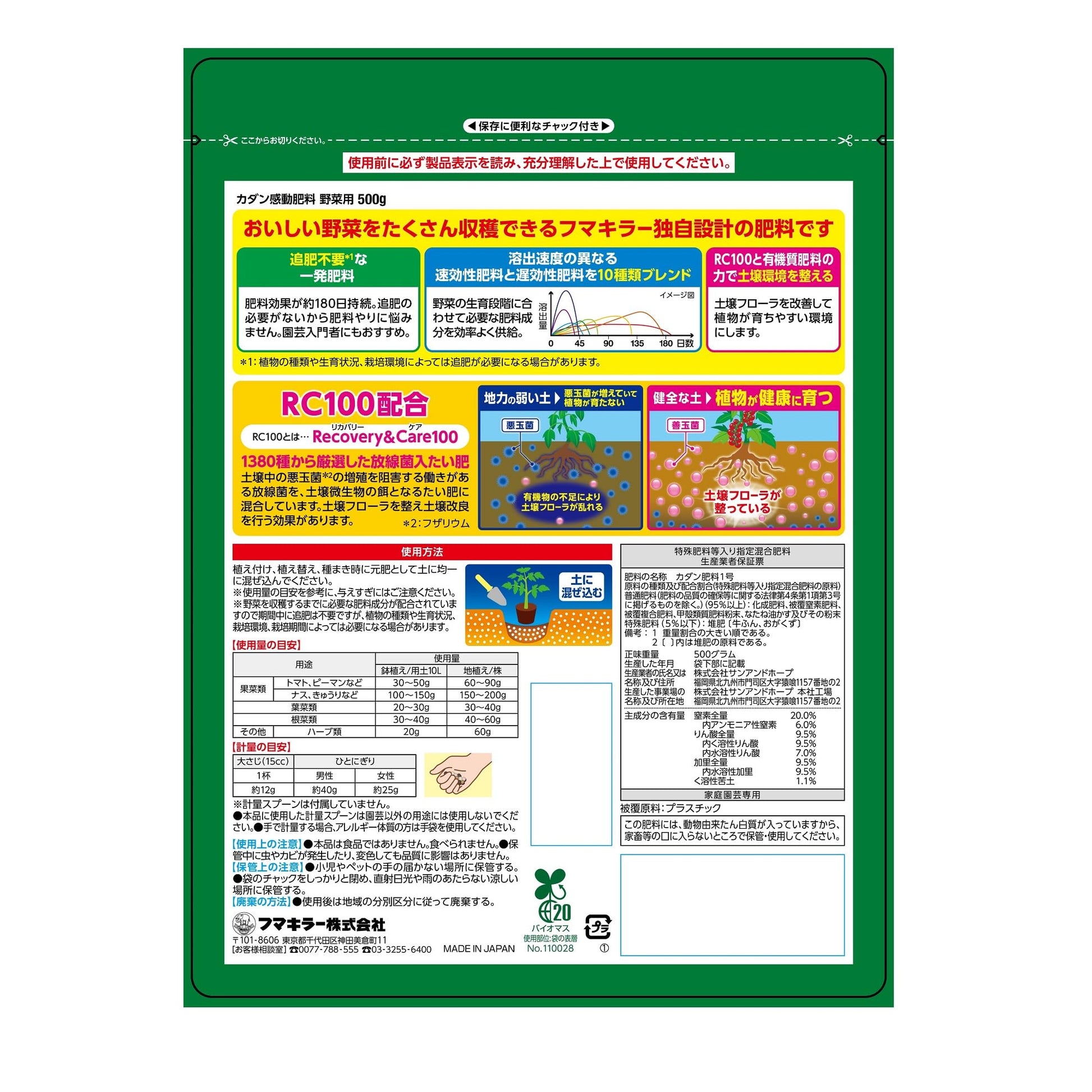 カダン感動肥料野菜用５００ｇ 容量500G フマキラー 園芸用品・除草剤