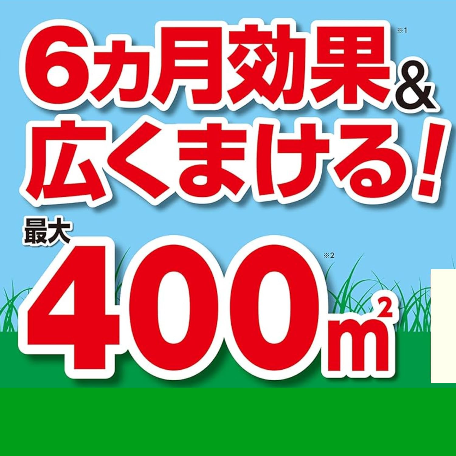 カダン除草王オールキラー粒剤２ｋｇ 容量2KG フマキラー 園芸用品・除草剤