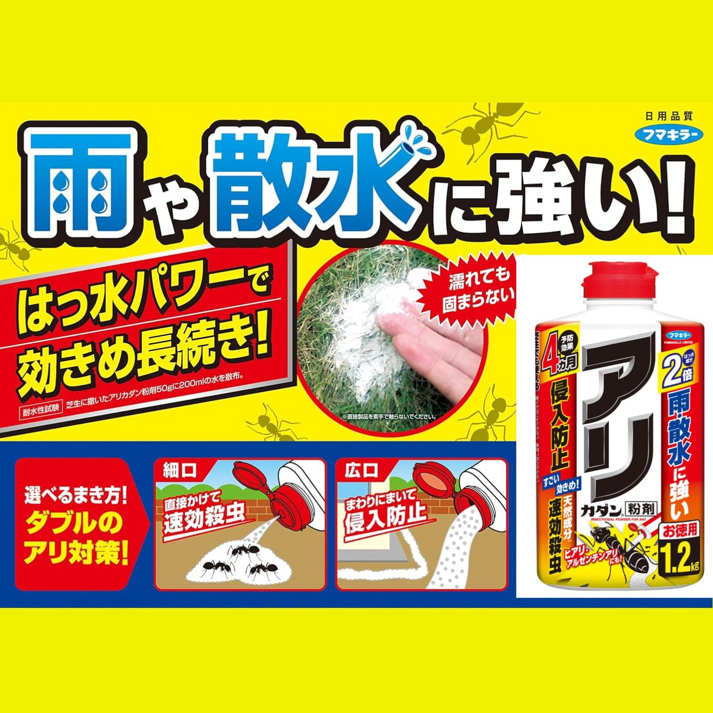 カダンアリカダン粉剤１．２ｋｇ 容量1200G フマキラー 殺虫剤・園芸