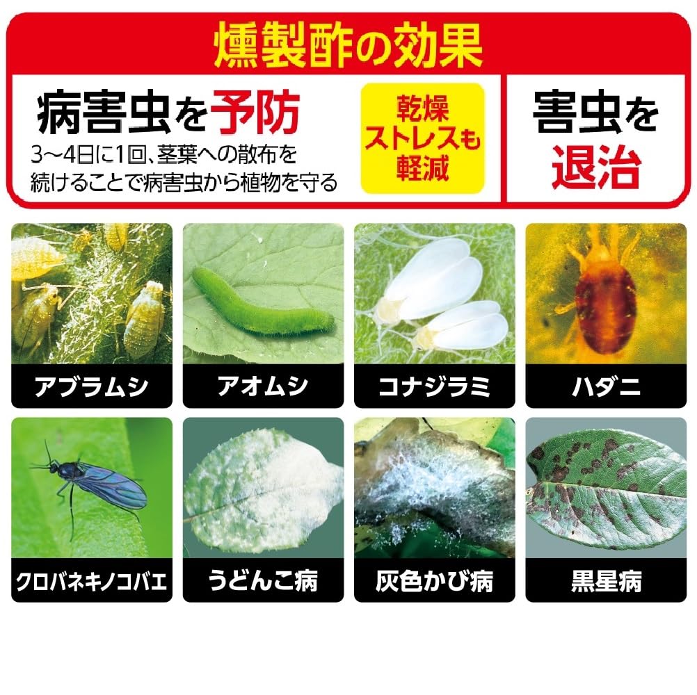 カダンお酢でまもる１０００ｍｌ 容量1000ML フマキラー 園芸用品・殺虫剤