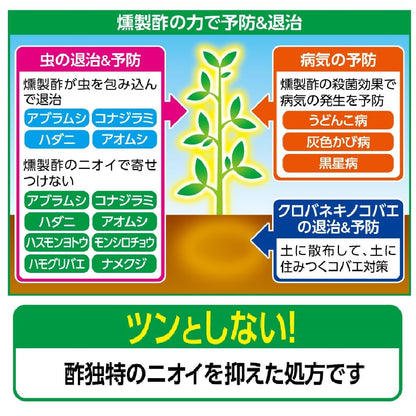 カダンお酢でまもる１０００ｍｌ 容量1000ML フマキラー 園芸用品・殺虫剤