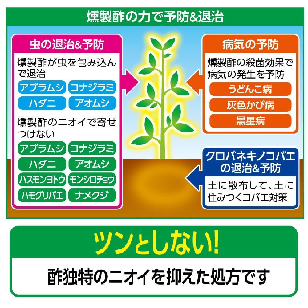 カダンお酢でまもるエコパウチ８５０ＭＬ 容量850ML フマキラー 園芸用品・殺虫剤