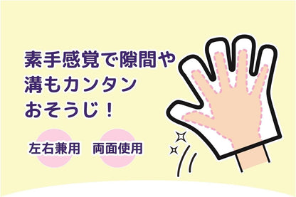 おそうじ手袋　１２枚入 容量12ﾏｲ ボンスター 掃除用品