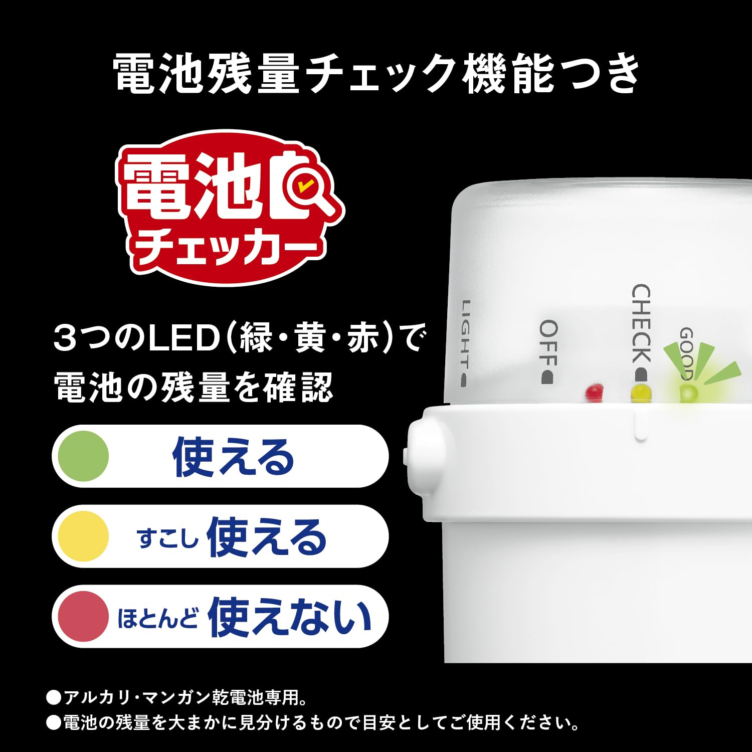 ＢＦ－ＢＭ２０Ｐ－Ｗ　残量チェック機能付き電池がどれでもライト 容量1ｺ パナソニック 電球