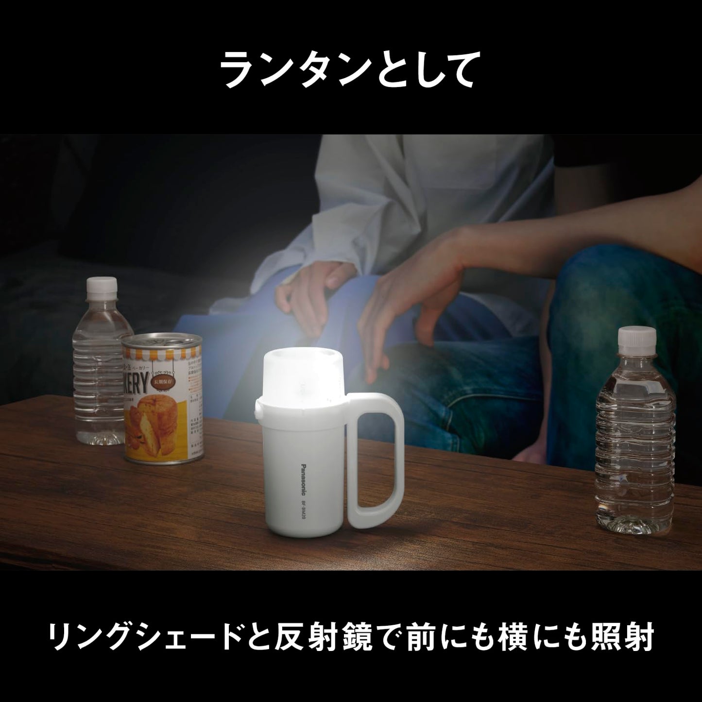 ＢＦ－ＢＭ２０Ｐ－Ｗ　残量チェック機能付き電池がどれでもライト 容量1ｺ パナソニック 電球