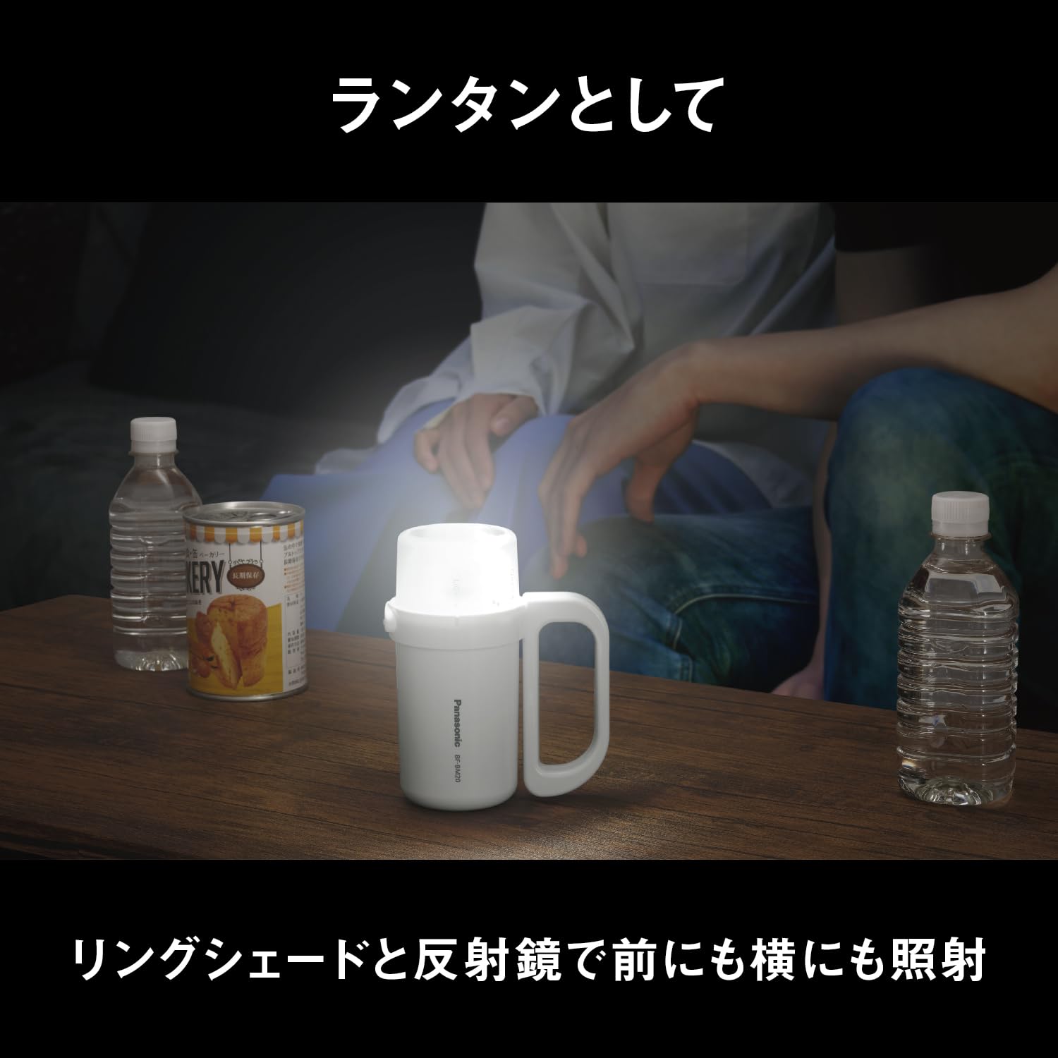 ＢＦ－ＢＭ２０Ｐ－Ｗ　残量チェック機能付き電池がどれでもライト 容量1ｺ パナソニック 電球