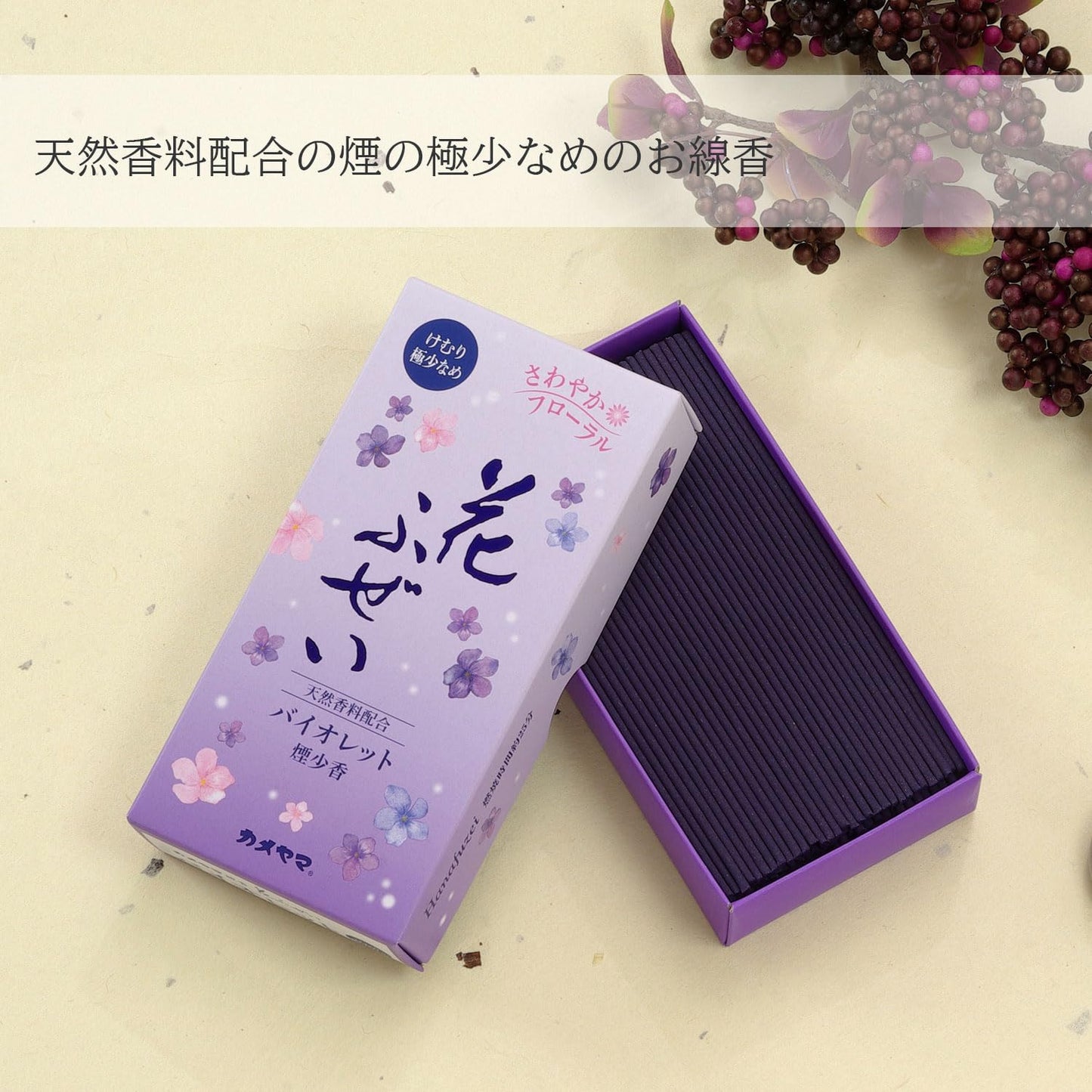 花ふぜい　バイオレット　煙少香 容量100G カメヤマ お線香