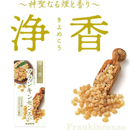 浄香　フランキンセンス 容量70G カメヤマ お線香