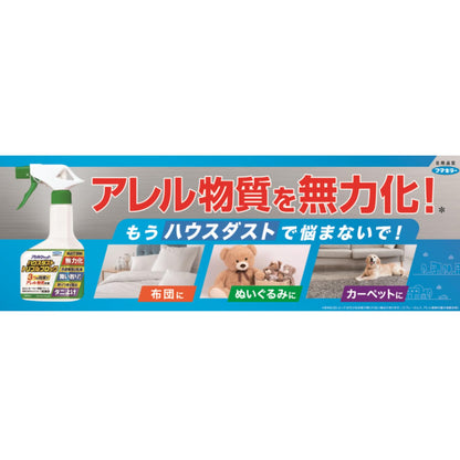 アレルシャットハウスダストトリプルブロック 容量320ML フマキラー 住居洗剤