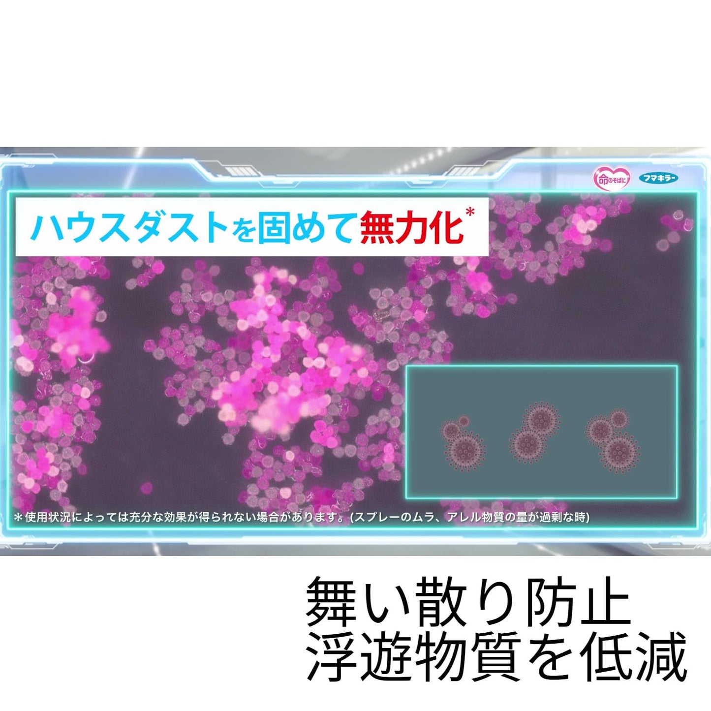 アレルシャットハウスダストトリプルブロック 容量320ML フマキラー 住居洗剤