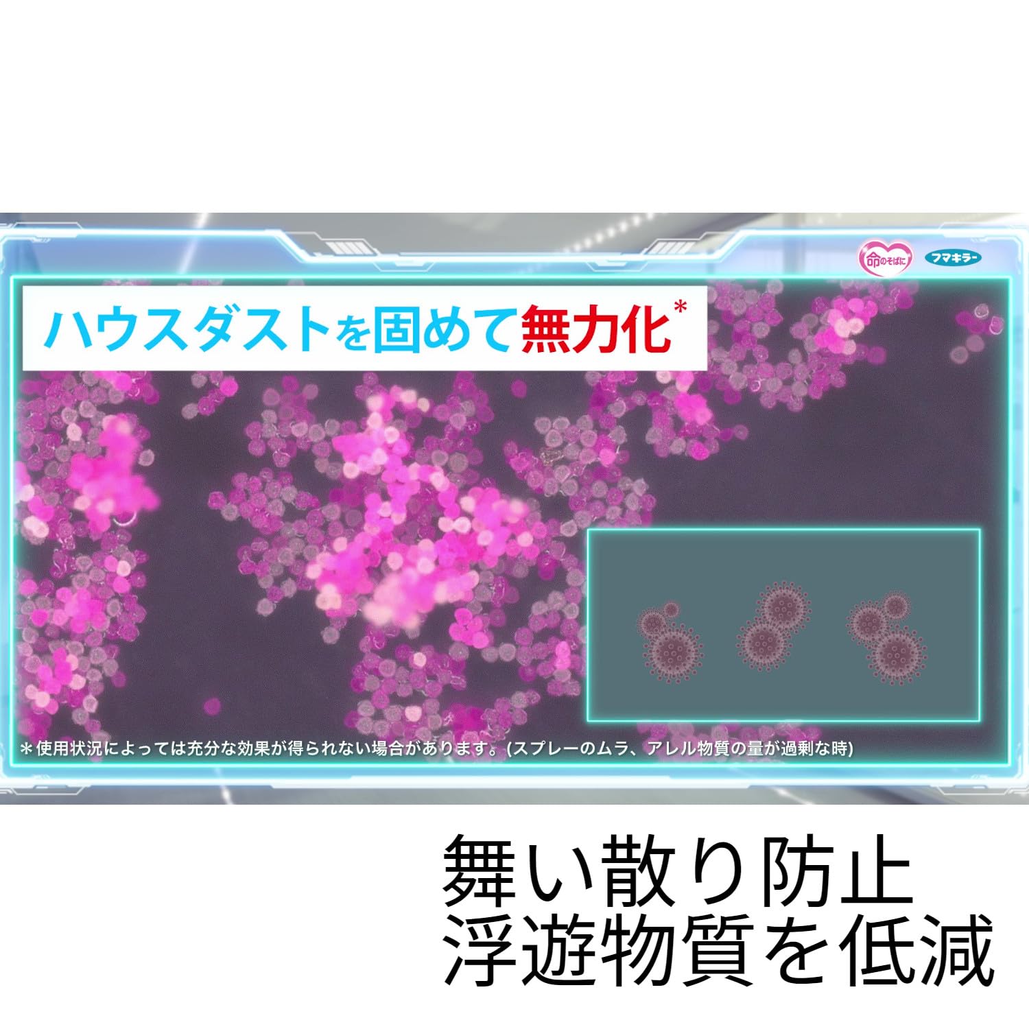 アレルシャットハウスダストトリプルブロック 容量320ML フマキラー 住居洗剤