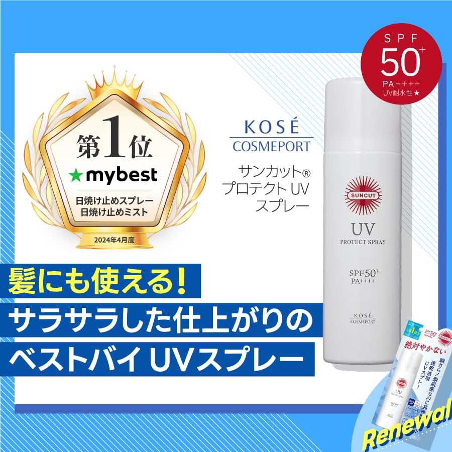 サンカットＲ　プロテクトＵＶ　スプレー 容量60G コーセーコスメポート ＵＶ・日焼け止め
