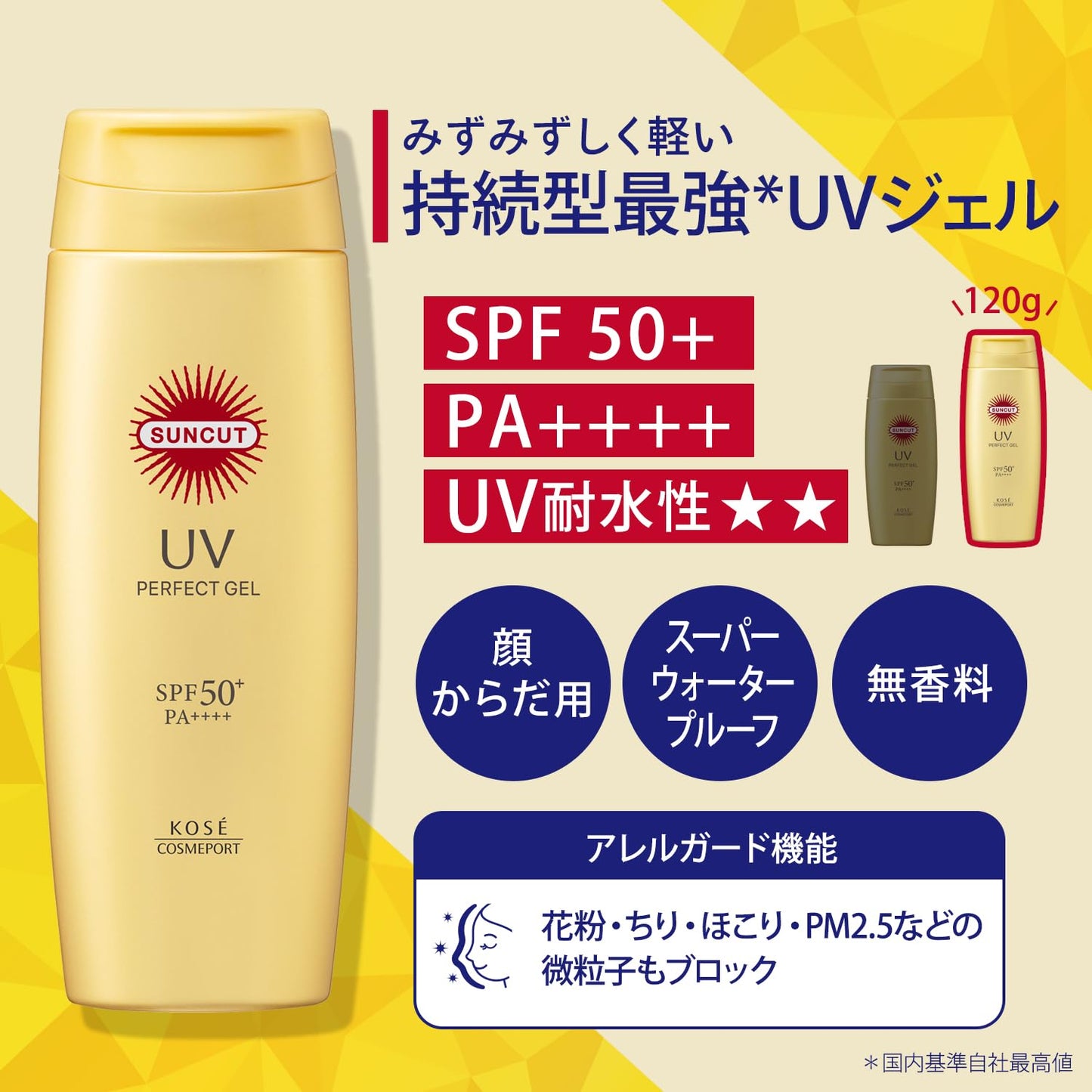 サンカットＲ　パーフェクトＵＶ　ジェル　１２０Ｇ 容量120Gコーセーコスメポート ＵＶ・日焼け止め