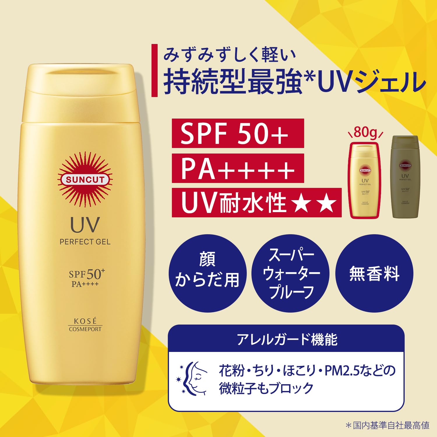 サンカットＲ　パーフェクトＵＶ　ジェル 容量80G コーセーコスメポート ＵＶ・日焼け止め