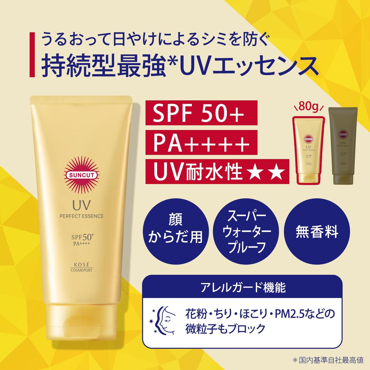 サンカットＲ　パーフェクトＵＶ　エッセンス 容量80G コーセーコスメポート ＵＶ・日焼け止め
