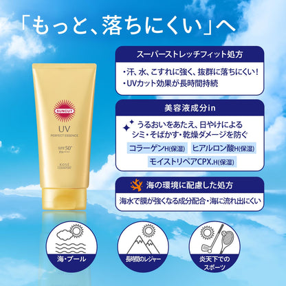 サンカットＲ　パーフェクトＵＶ　エッセンス 容量80G コーセーコスメポート ＵＶ・日焼け止め