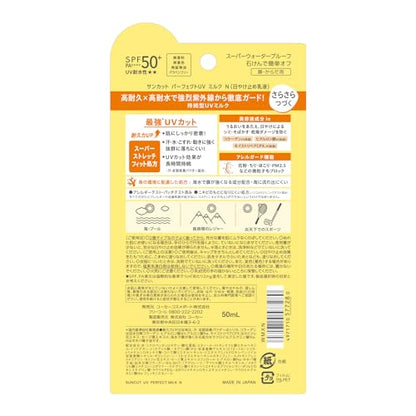 サンカットＲ　パーフェクトＵＶ　ミルク 容量50ML コーセーコスメポート ＵＶ・日焼け止め