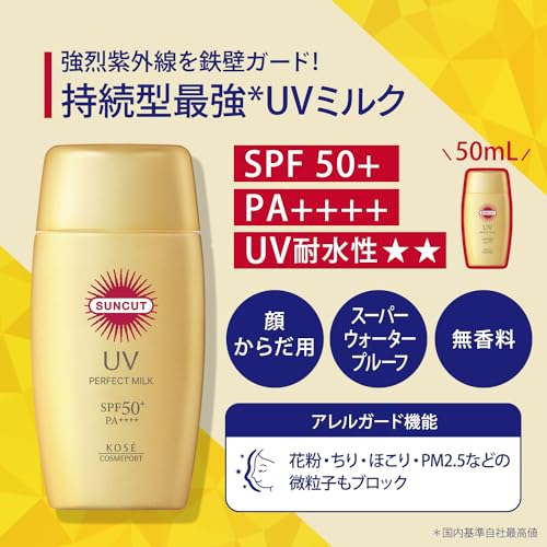 サンカットＲ　パーフェクトＵＶ　ミルク 容量50ML コーセーコスメポート ＵＶ・日焼け止め