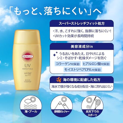 サンカットＲ　パーフェクトＵＶ　ミルク 容量50ML コーセーコスメポート ＵＶ・日焼け止め