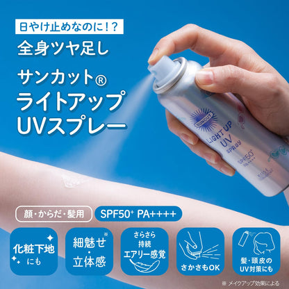 サンカットＲ　　ライトアップＵＶ　スプレー 容量60G コーセーコスメポート ＵＶ・日焼け止め