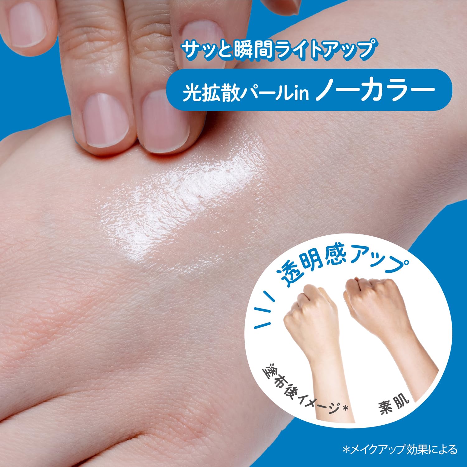 サンカットＲ　　ライトアップＵＶ　スプレー 容量60G コーセーコスメポート ＵＶ・日焼け止め