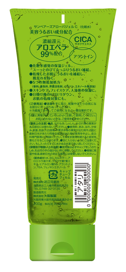 サンベアーズ　アローバジェルＣ 容量200G 近江兄弟社 ボディクリーム・ローション