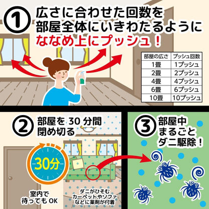 ダニムエンダー６０プッシュ 容量30ML 大日本除虫菊（金鳥） 殺虫剤・ダニ