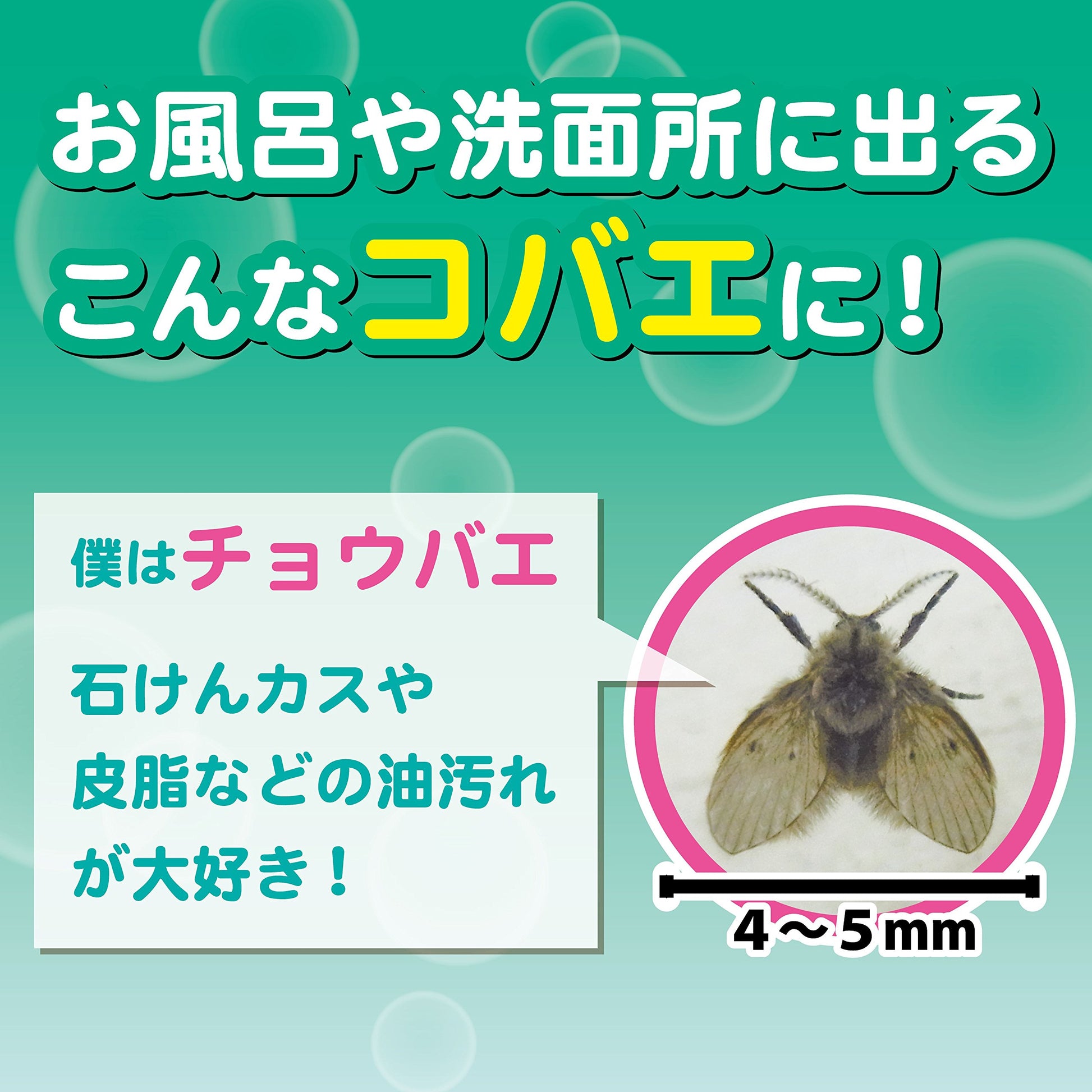 チョウバエコナーズ泡スプレーＶ３００ＭＬ 容量300ML 大日本除虫菊（金鳥） 殺虫剤