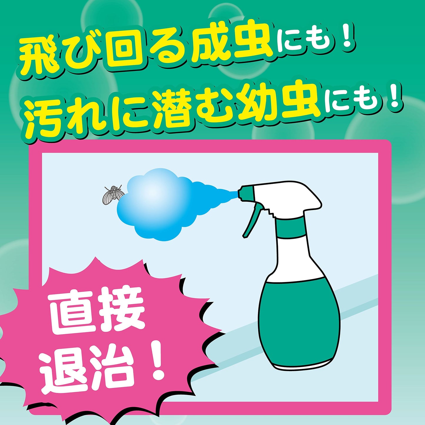 チョウバエコナーズ泡スプレーＶ３００ＭＬ 容量300ML 大日本除虫菊（金鳥） 殺虫剤