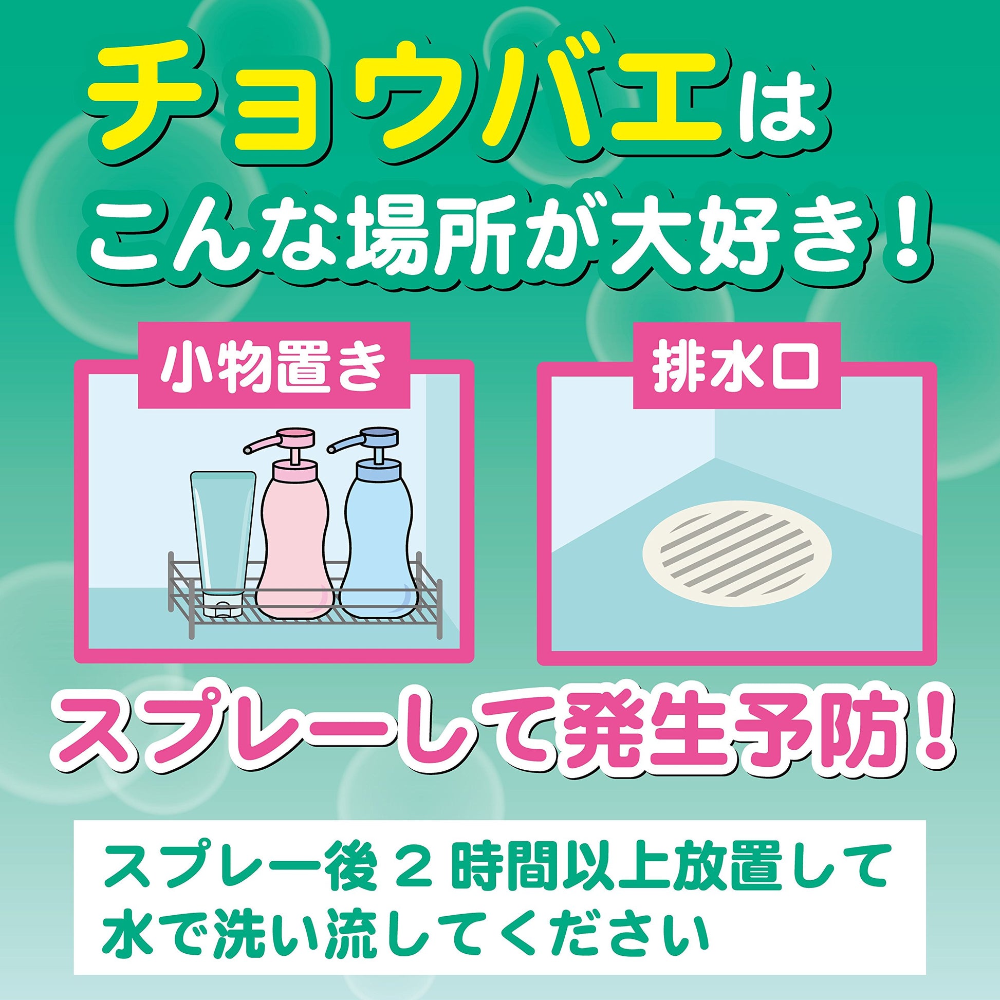 チョウバエコナーズ泡スプレーＶ３００ＭＬ 容量300ML 大日本除虫菊（金鳥） 殺虫剤