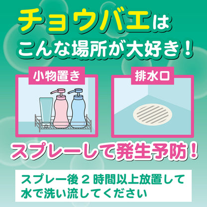 チョウバエコナーズ泡スプレーＶ３００ＭＬ 容量300ML 大日本除虫菊（金鳥） 殺虫剤