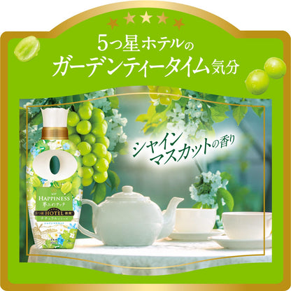 レノアハピネス夢ふわタッチシャインマスカット本体 容量450ML Ｐ＆Ｇ 柔軟剤