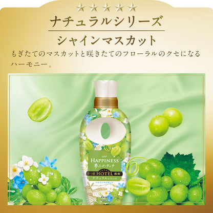 レノアハピネス夢ふわタッチシャインマスカット本体 容量450ML Ｐ＆Ｇ 柔軟剤