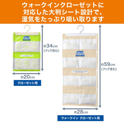 ドライペット　ウォークインクローゼット専用　３枚入 容量795G エステー 除湿剤