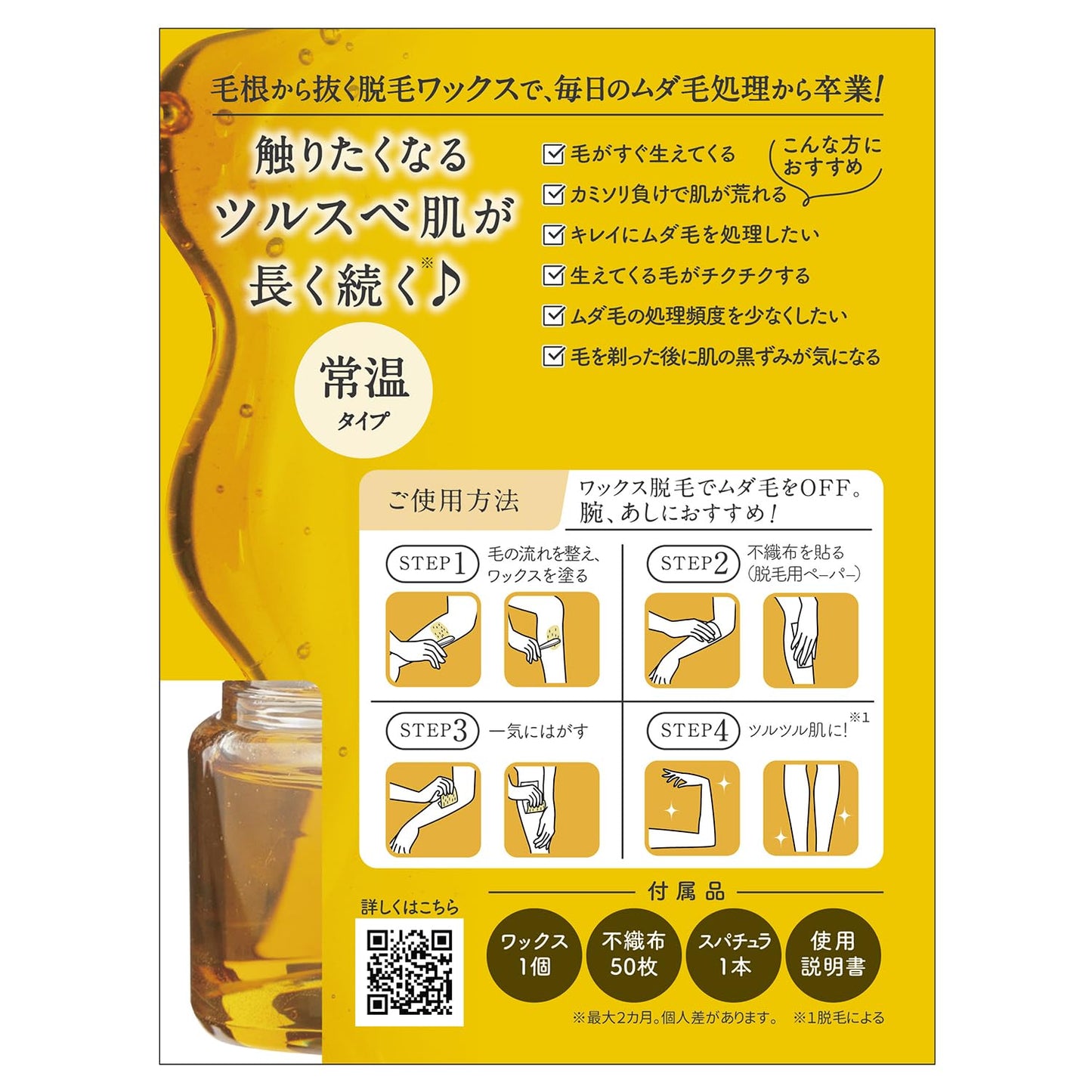 テンスター　セシル脱毛用ブライズワックス 容量145G 三宝商事 除毛・脱毛剤